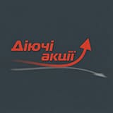 Действующие акции!